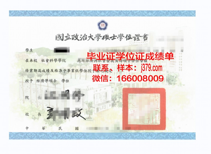 塔林大学学位证定制:传承与创新的双重奏