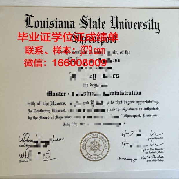 路易斯安那技术学院谢尔比杰克逊分校毕业证认证成绩单Diploma