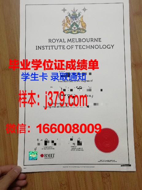 墨尔本商业技术学院毕业证是什么模样(墨尔本商科有什么专业)