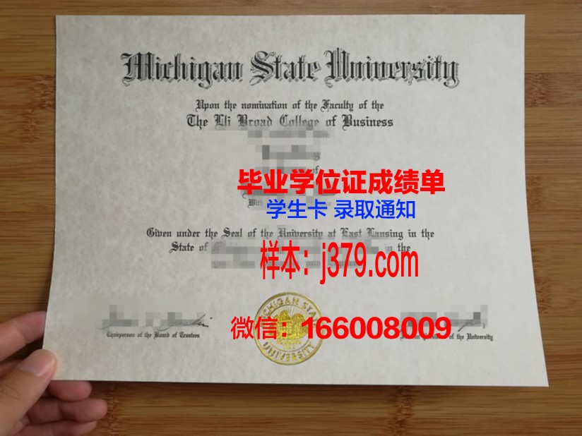 塞基诺州立大学毕业文凭