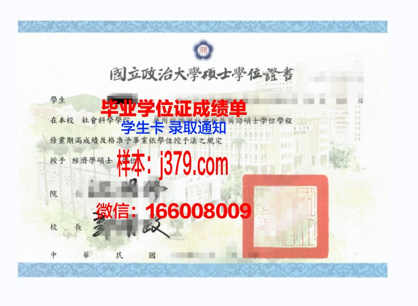 赫尔松国立技术大学博士学位证：开启学术与职业新篇章