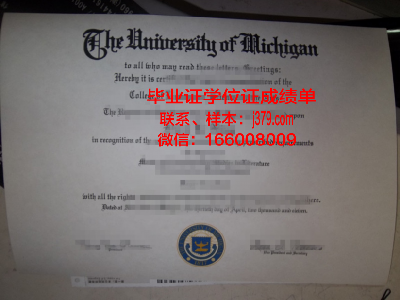 复旦大学本科毕业证(复旦大学本科毕业证2011)