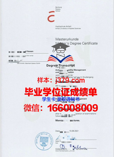 费森尤斯应用技术大学的毕业证都能做(费森尤斯应用技术大学怎么样)