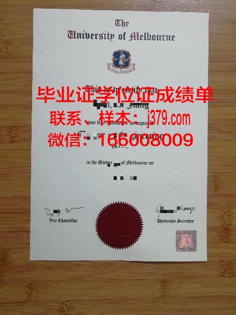 墨尔本大学毕业证(墨尔本大学毕业证什么时候发)