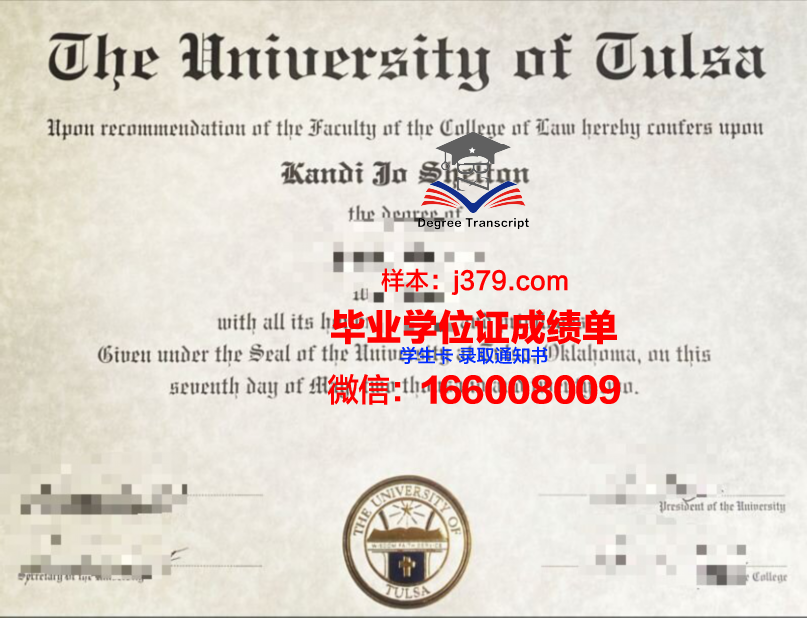 塔尔萨大学毕业证图片大全(塔尔萨知乎)