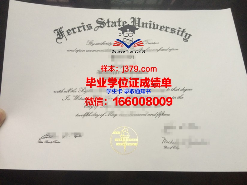 费里斯州立大学毕业证丢失怎么补办