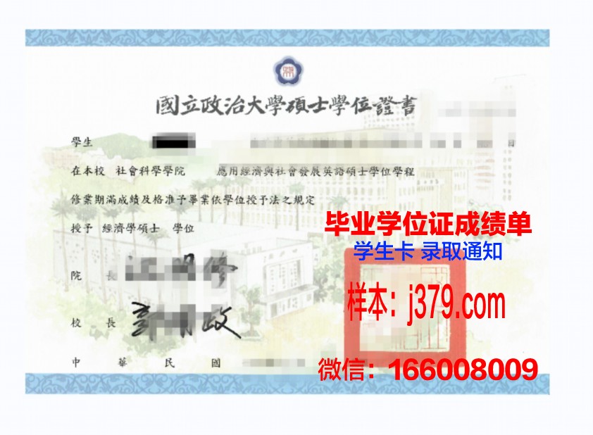 塔吉克国立语言学院学位证定制：承载荣誉与梦想的证书制作工艺