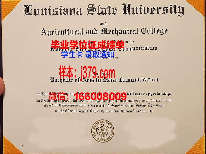 路易斯安那技术学院谢尔比杰克逊分校毕业证丢失怎么补办