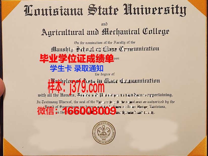 路易斯安那州立大学diploma证书(路易斯安那州立大学usnews排名)