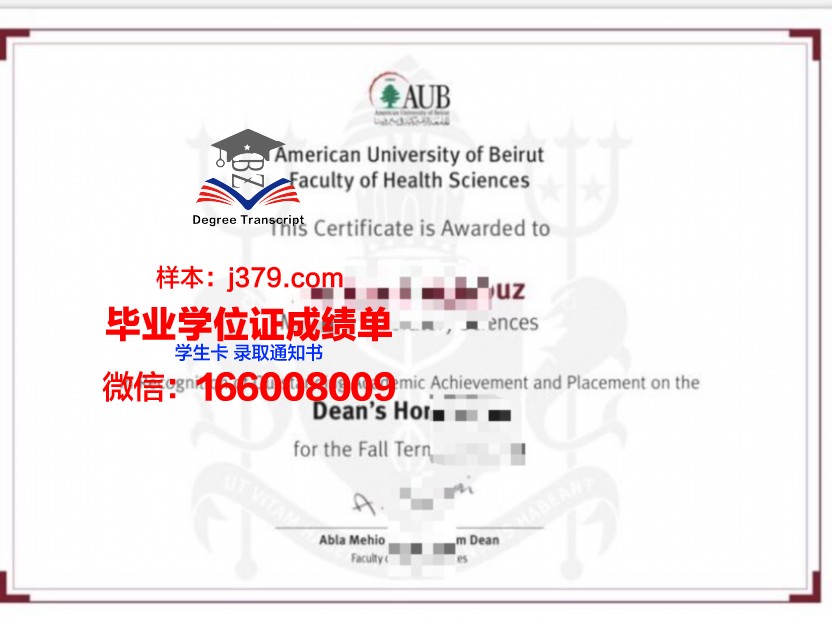 贝鲁特美国大学本科毕业证(北美毕业证)