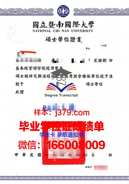 塔什干国立技术大学学位证成绩单:探索中亚教育风采