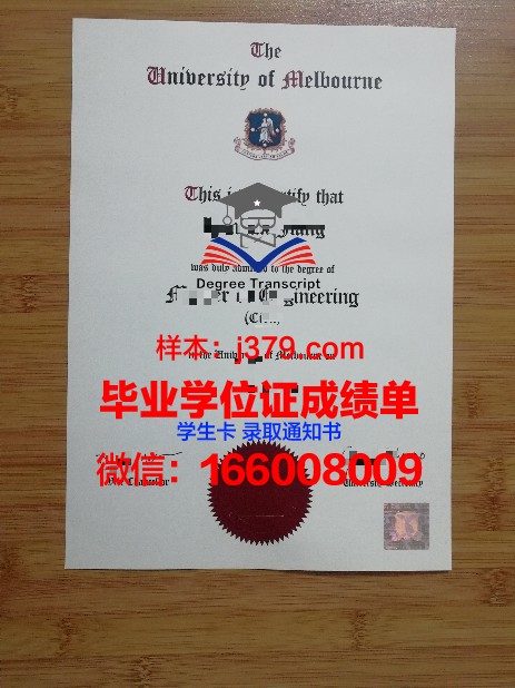 墨尔本大学研究生毕业证(墨尔本大学研究生毕业证什么时候发)