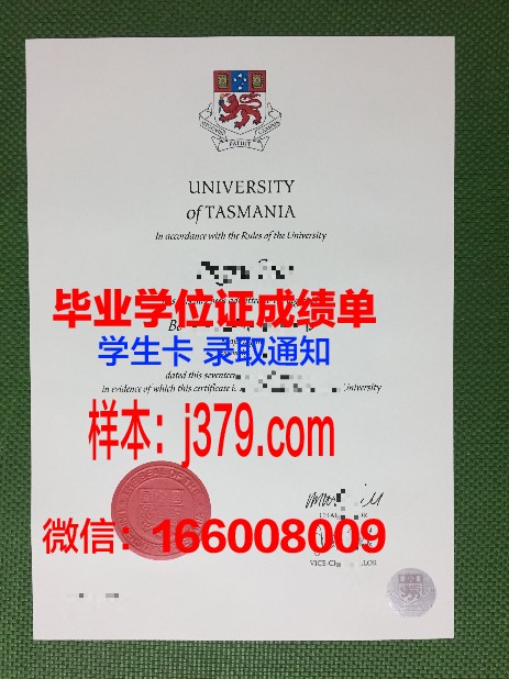 塔斯马尼亚大学成绩单(塔斯马尼亚大学校历)