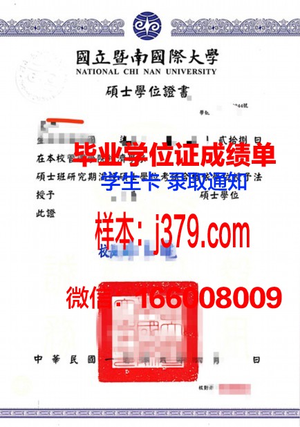 墨理工学位证成绩单：一份见证学术成长与荣誉的证书