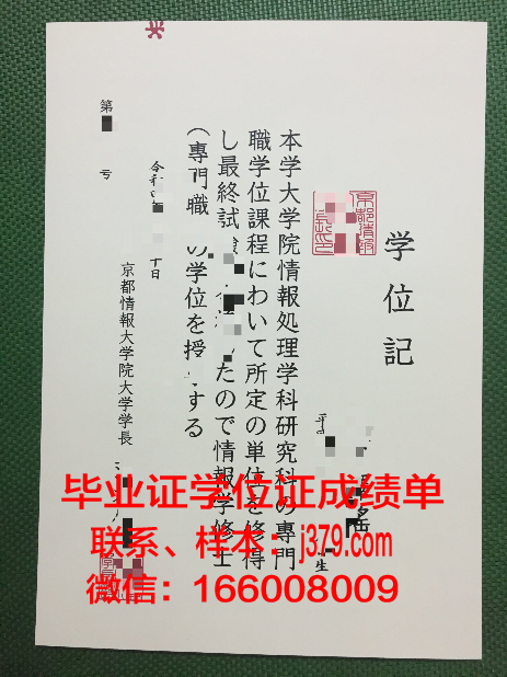 情报安全大学院大学毕业证是什么样呢(情报与国家安全专业)