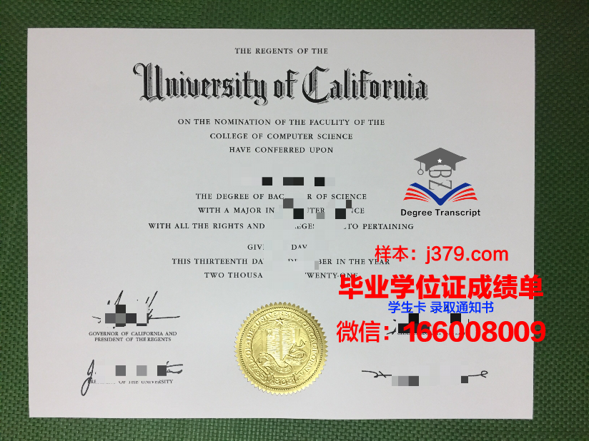 塞塔特哈桑一世大学毕业证补办