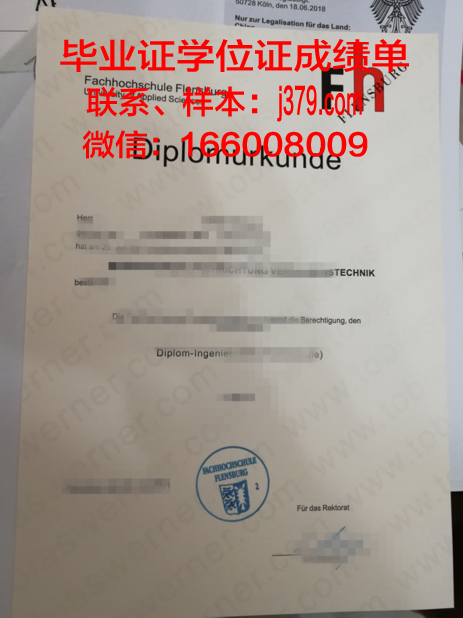 弗伦斯堡应用技术大学读多久才毕业证(弗伦斯堡啤酒多少钱一瓶)