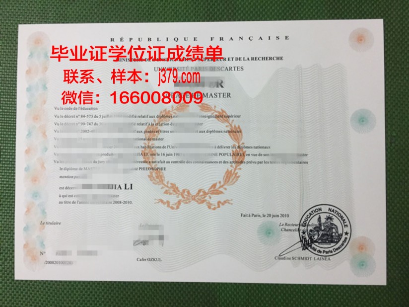 塞吉巴黎大学研究生毕业证(cy塞尔吉巴黎大学排名)