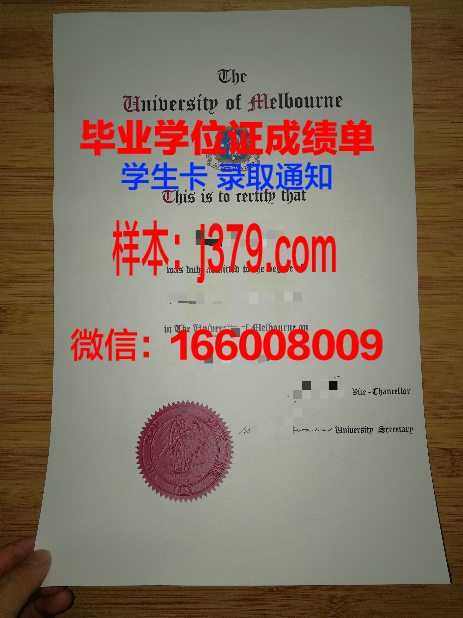 墨尔本大学博士毕业证书(墨尔本大学博士含金量)