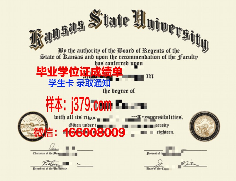 堪萨斯大学音乐学院毕业证认证成绩单Diploma