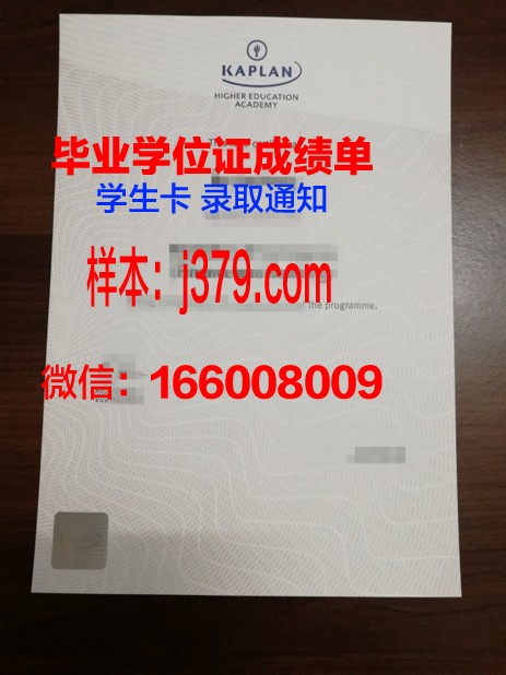 夏威夷东海国际学院毕业证学位文凭学历Diploma