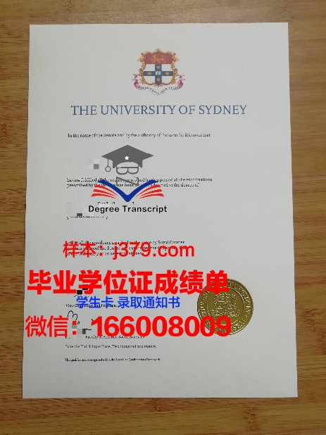 悉尼大学毕业证证发证时间是多久(悉尼大学拿毕业证时间)