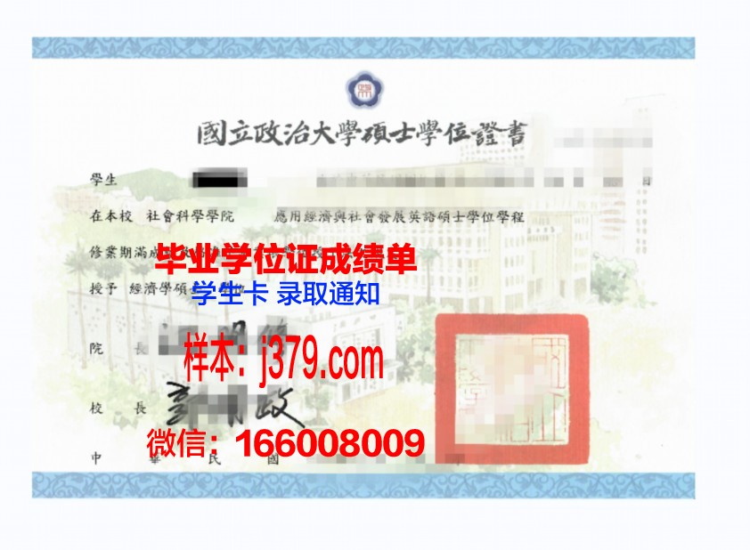 墨西拿大学学位证(墨西哥学历)