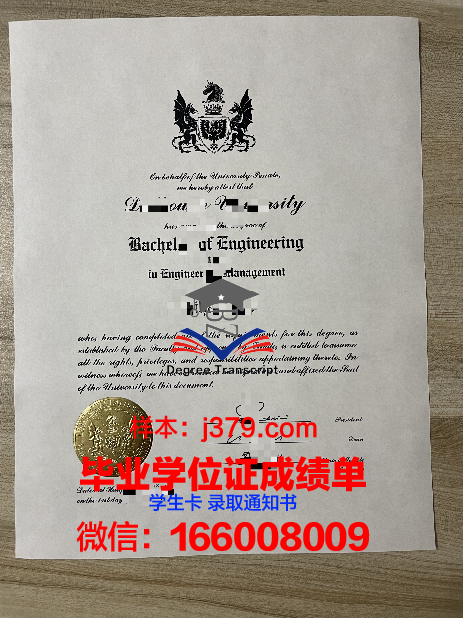 贡达尔大学博士毕业证(贡达尔大学博士毕业证图片)