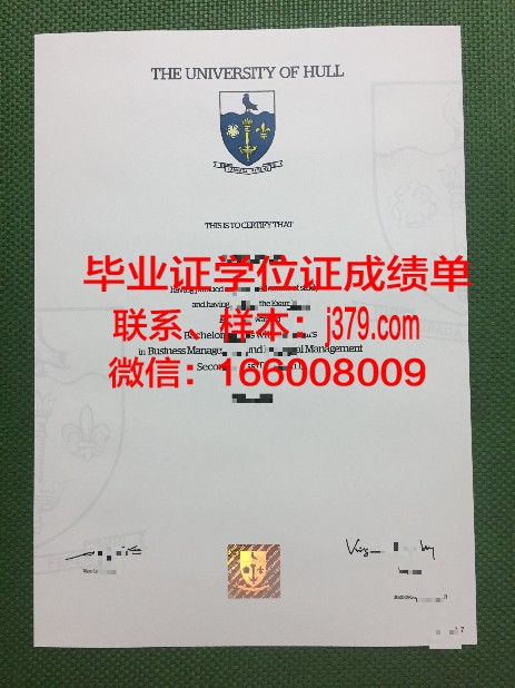 赫尔基摩郡社区学院证书成绩单