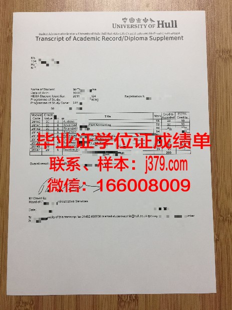 赫尔大学毕业学位证图片(赫尔大学研究生毕业率)