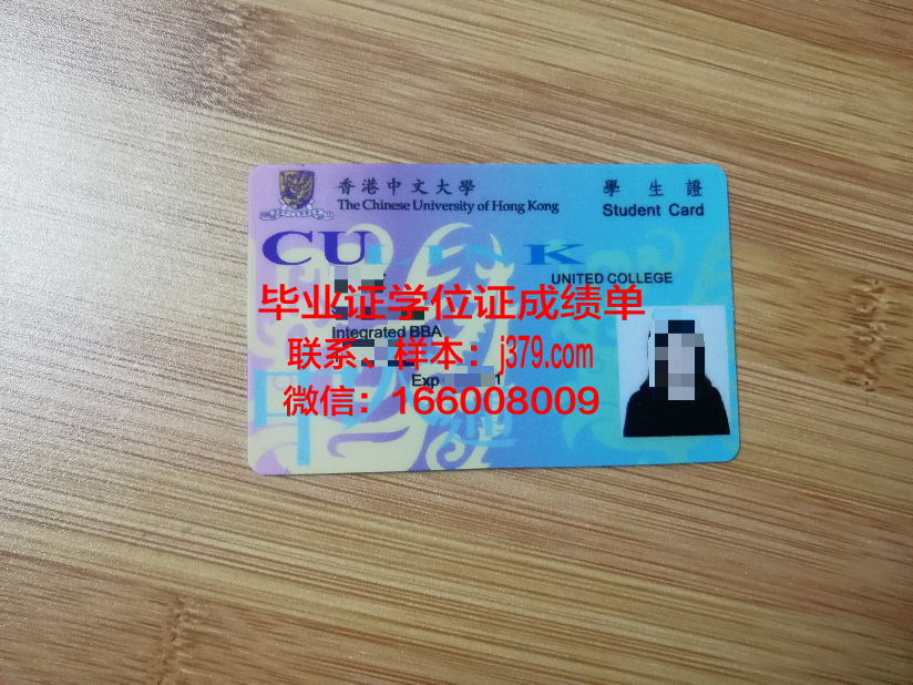 塔西拉工程技术大学学生证