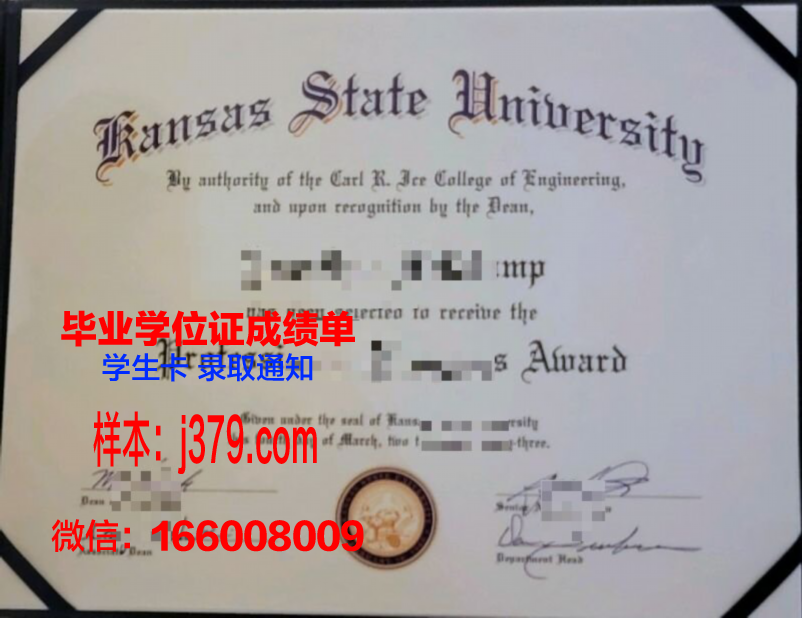堪萨斯州立大学毕业证模板(美国堪萨斯大学毕业证)