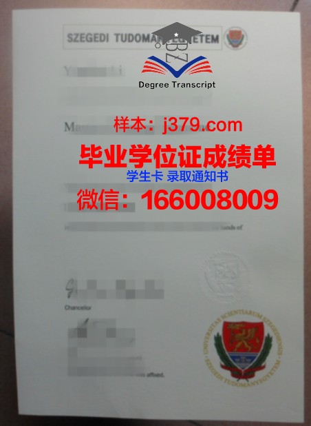 塞格德大学毕业证好找工作吗(赛格德大学申请条件)