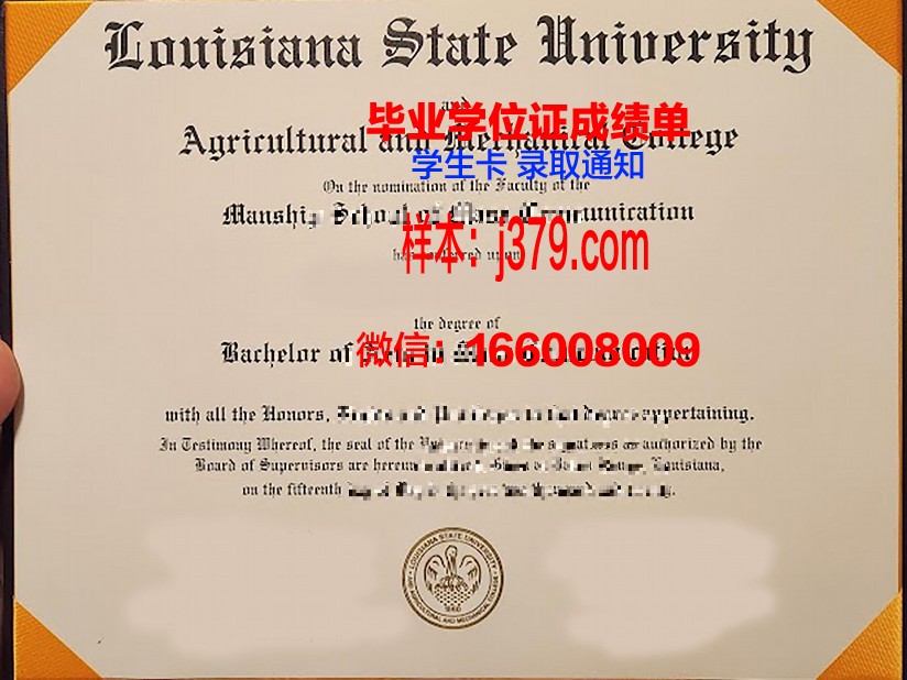 路易斯安那技术学院萨宾谷分校毕业证学位文凭学历Diploma