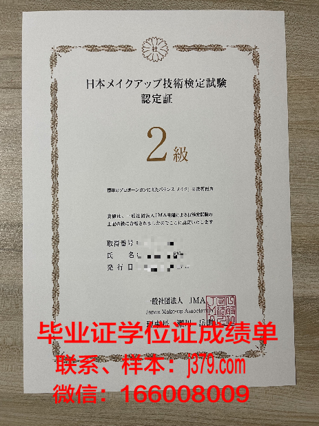 康斯坦丁门托里兄弟第一大学研究生毕业证书