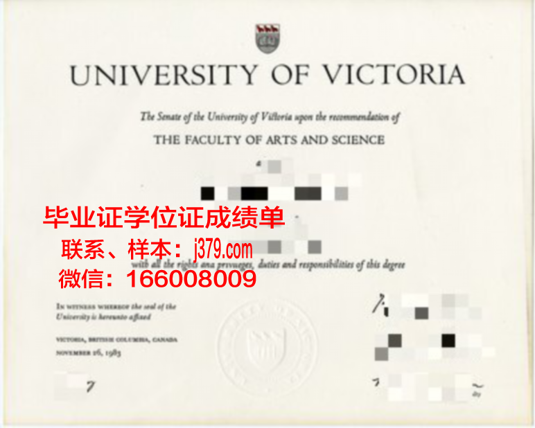 弗朗西斯科·德·维多利亚大学毕业证原版(维多利亚大学毕业证书)