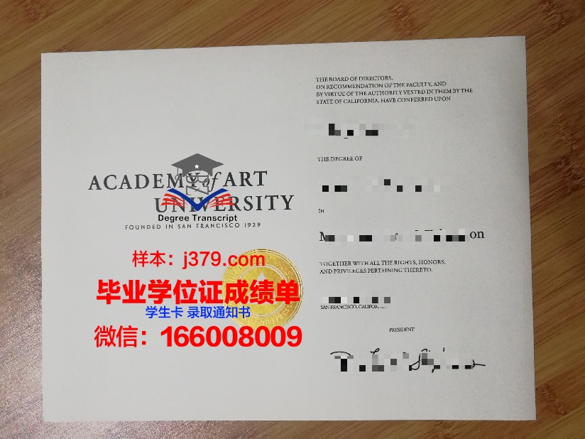 赫尔辛基艺术大学学位成绩单定制:艺术与学术的完美融合