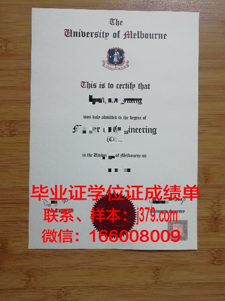 墨尔本大学成绩单查询(墨尔本大学成绩单查询路径)