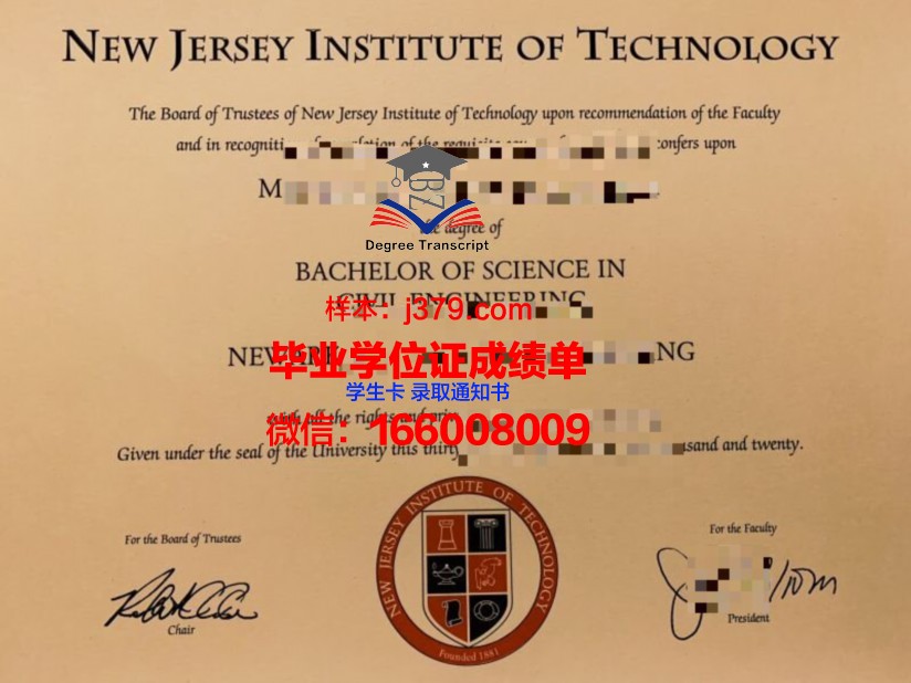 贝雅理工学院毕业证原版(理工学院毕业证书)