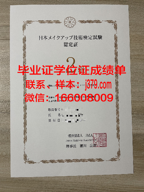 塞塔特哈桑一世大学毕业证书图片模板