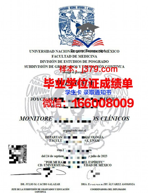 墨西哥自治理工学院毕业证成绩单