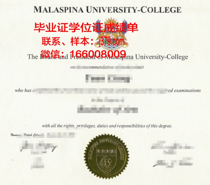 塔曼拉斯塞特大学中心毕业证书几月份拿到(塔曼拉赛特)