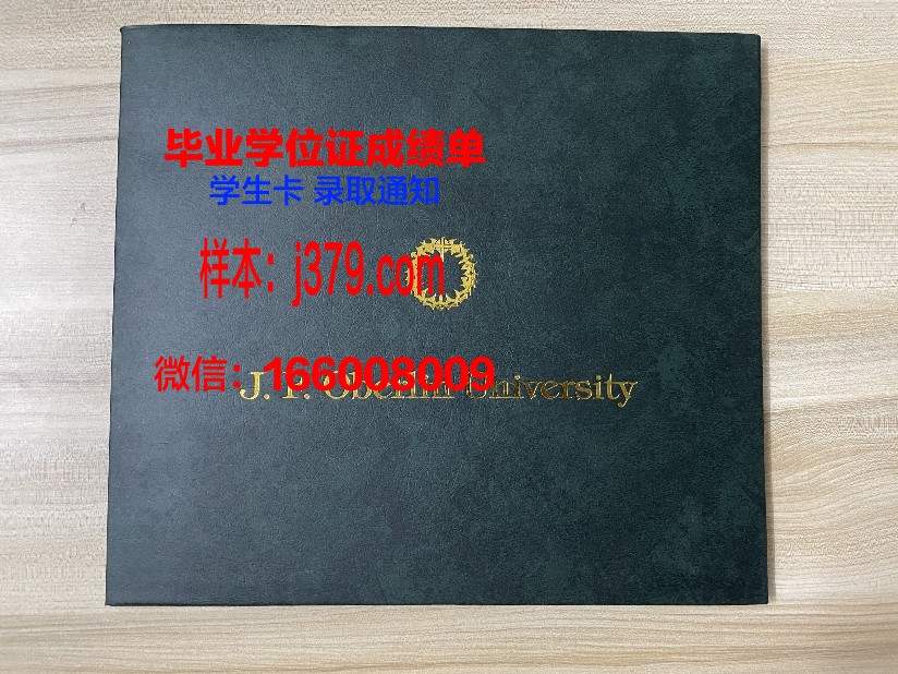 费尔利迪金森大学学历证书(费尔利迪金森大学怎样)