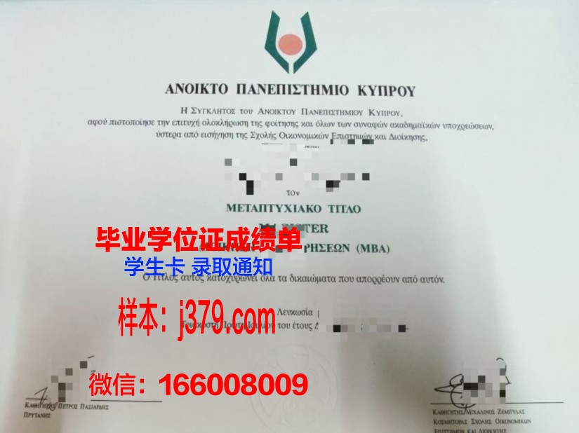 塞浦路斯学院博士毕业证书(塞浦路斯大学怎么样)