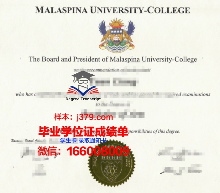 塔曼拉斯塞特大学中心毕业证尺寸(塔斯曼国际学院)