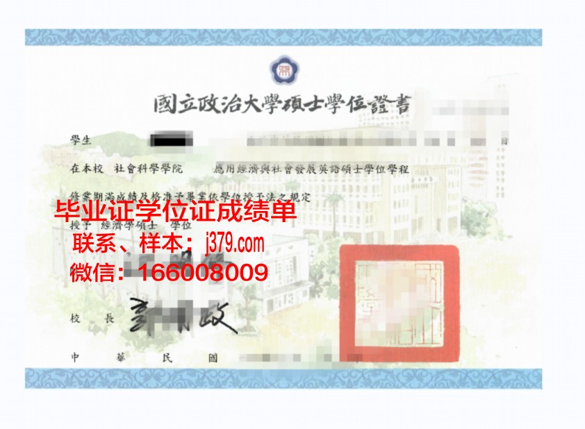 塞伦大学本科学位证:一份含金量十足的学术荣誉