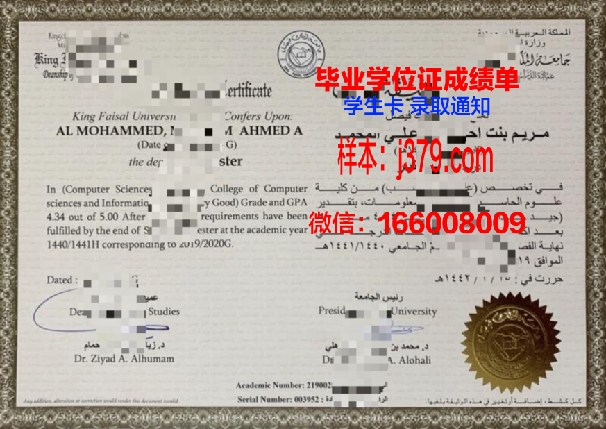 费萨尔国王大学毕业证是什么样子(费萨尔一世)