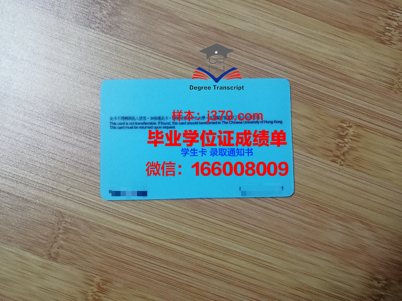 塔林理工大学学生证(塔尔寺学生证)