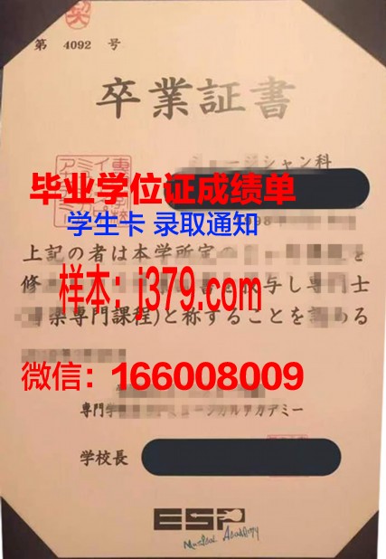 赤堀糕点制作专门学校本科毕业证——烘焙梦想的起点