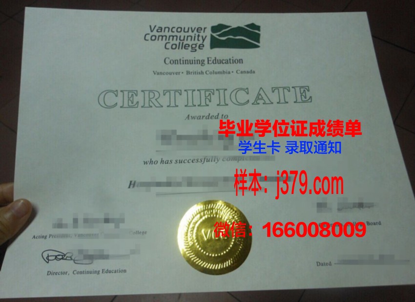 费尔利迪金森大学温哥华分校毕业证书图片高清(费尔雷迪克森大学)